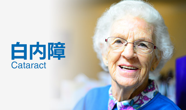 出現(xiàn)六個(gè)癥狀，可能患上了白內(nèi)障